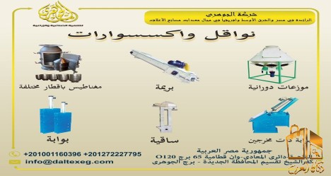 نواقل واكسسوارات